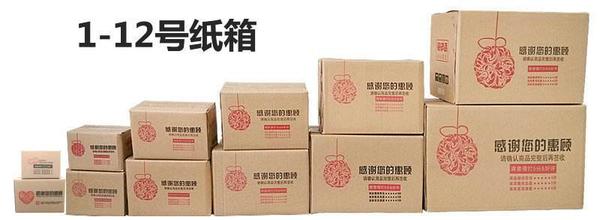 昆明快递纸箱
